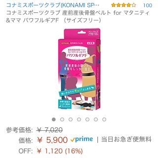 コナミ(KONAMI)のコナミスポーツクラブ for マタニティ&ママ パワフルギアF (マタニティ下着)