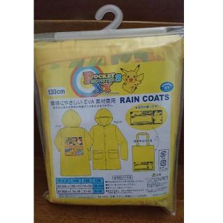 ポケモン(ポケモン)の《新品》ポケットモンスターレインコート130㎝☆黄色イエローポケモン(レインコート)