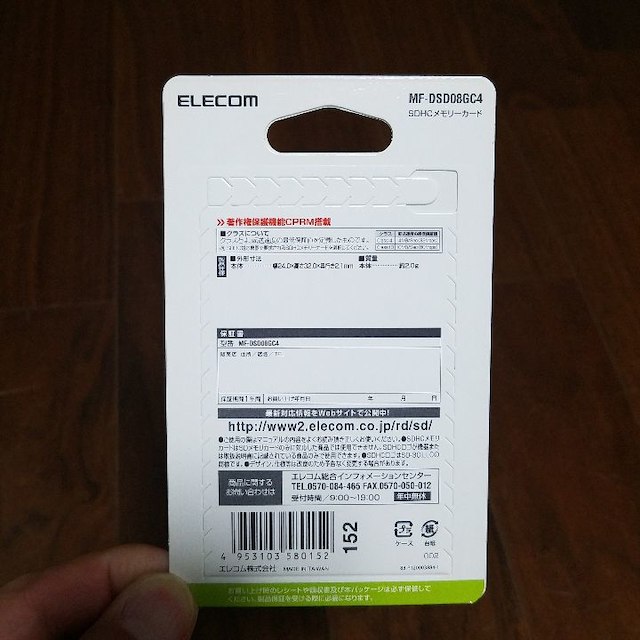 ELECOM(エレコム)の★新品★未使用★エレコム SDカード 8GB CLASS4 スマホ/家電/カメラのカメラ(その他)の商品写真