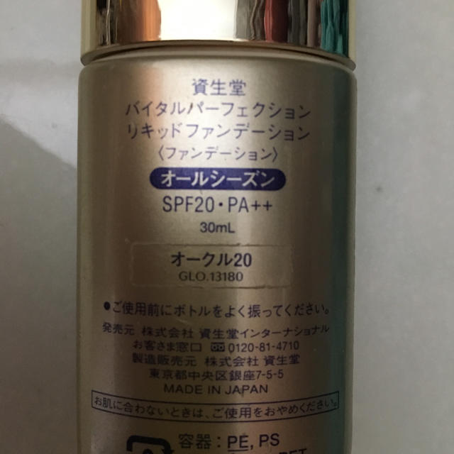 SHISEIDO (資生堂)(シセイドウ)のバイタルパーフェクション コスメ/美容のベースメイク/化粧品(ファンデーション)の商品写真