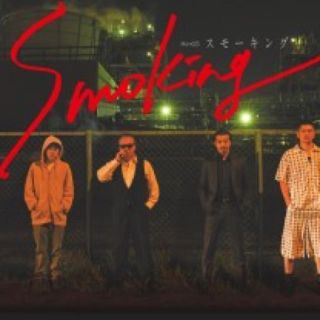 smoking様専用(シングルカード)