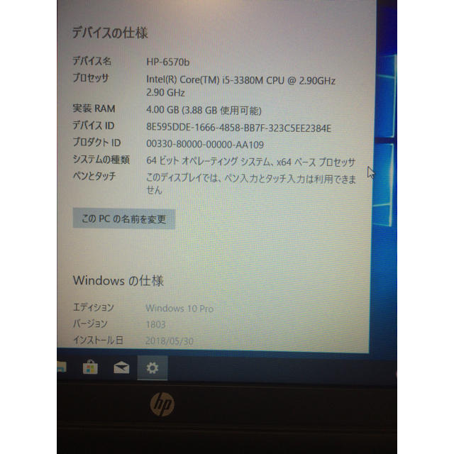 HP(ヒューレットパッカード)の大画面テンキー付き高速 i5&4G 最新Win10pro&MS Office付き スマホ/家電/カメラのPC/タブレット(ノートPC)の商品写真