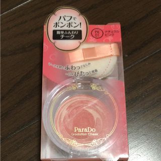 パラドゥ(Parado)の新品♢パラドゥ♢PK01グラデーションチーク♢定価¥1000(チーク)