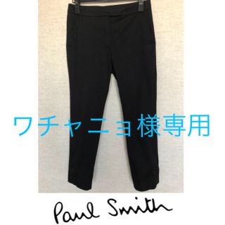 ポールスミス(Paul Smith)のワチャニョ様専用・ポールスミス❣️レディースパンツ(カジュアルパンツ)