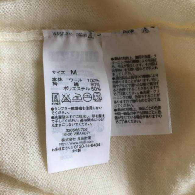 MUJI (無印良品)(ムジルシリョウヒン)の無印良品 首のチクチクをおさえた洗えるタートルネックセーター オフホワイト レディースのトップス(ニット/セーター)の商品写真