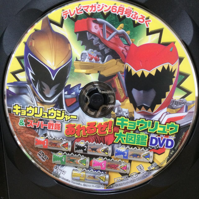 講談社(コウダンシャ)のキョウリュウジャー DVD エンタメ/ホビーのDVD/ブルーレイ(アニメ)の商品写真