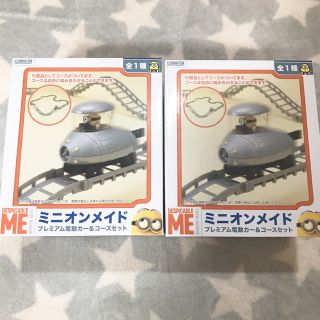 ミニオンメイド プレミアム電動カー&コースセット×2(キャラクターグッズ)