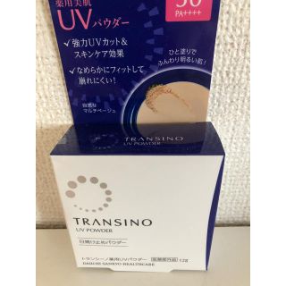 トランシーノ(TRANSINO)のトランシーノ 薬用UVパウダー(フェイスパウダー)