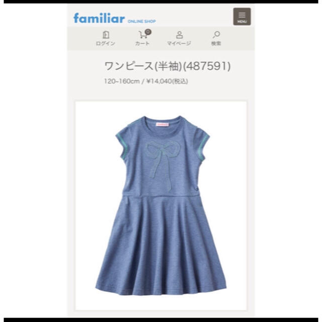 familiar(ファミリア)のファミリア ワンピース 今期 新品 ブルー 130 キッズ/ベビー/マタニティのキッズ服女の子用(90cm~)(ワンピース)の商品写真