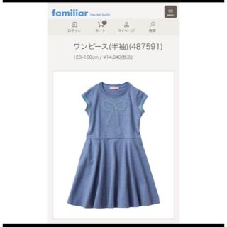 ファミリア(familiar)のファミリア ワンピース 今期 新品 ブルー 130(ワンピース)