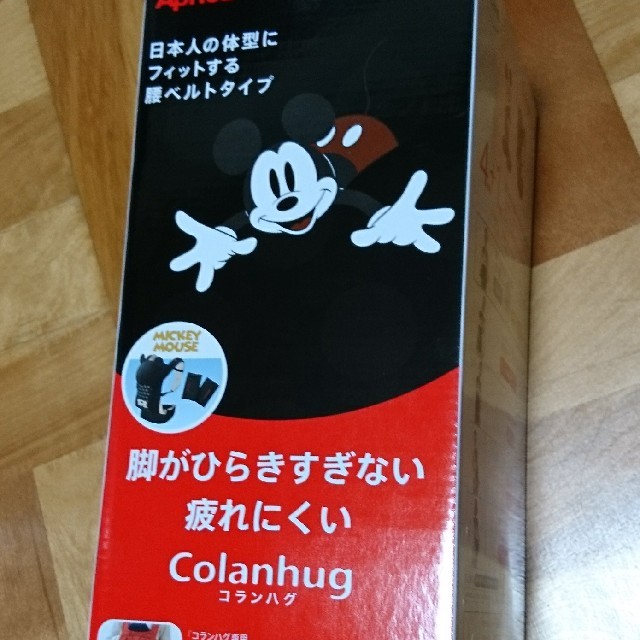 新品未開封 アップリカ コランハグ ミッキーマウス # www.uig