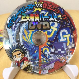 ショウガクカン(小学館)のベイブレード DVD(キッズ/ファミリー)