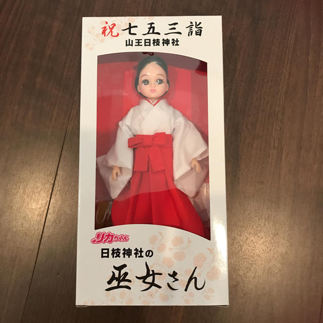 リカちゃん人形 ★巫女さん★ 非売品