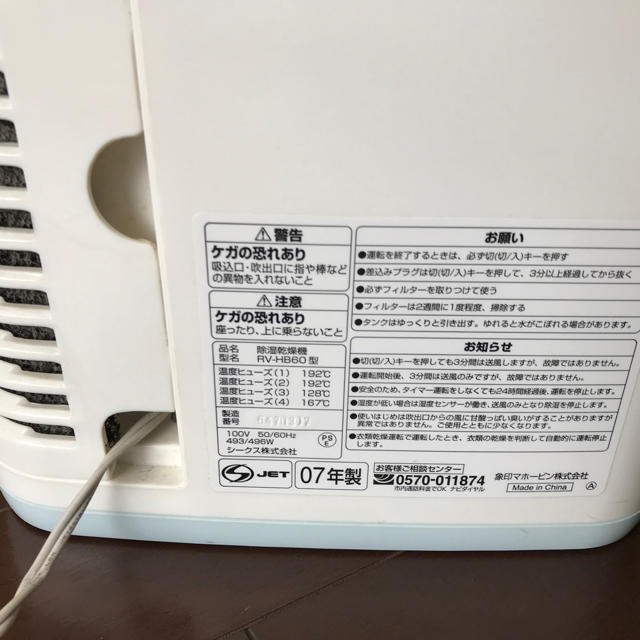 象印(ゾウジルシ)の象印の除湿機ＲＶ－ＨＢ６０でっかいタンク水とり名人 スマホ/家電/カメラの生活家電(加湿器/除湿機)の商品写真