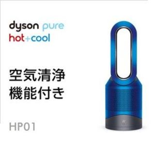 ダイソン(Dyson)の新品 Dyson ダイソン Pure Hot + Cool HP01IB 保証付(扇風機)