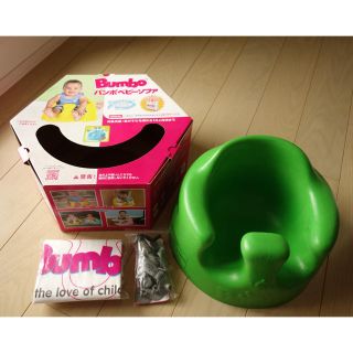 バンボ(Bumbo)のバンボ   グリーン(その他)