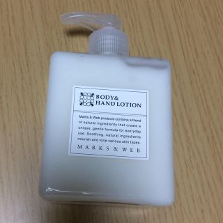 マークスアンドウェブ(MARKS&WEB)の〈新品未使用〉BODY &HAND LOTION(ボディローション/ミルク)