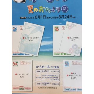 かもめーる300枚 ハガキ 葉書 暑中見舞い DM 懸賞の通販 by はると|ラクマ かもめーる300枚 ハガキ 葉書 暑中見舞い DM 懸賞の通販 by はると|ラクマ
