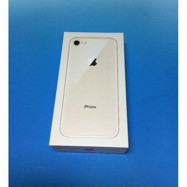 Apple - Apple iPhone8 64GB ゴールド SIMフリー　未使用品