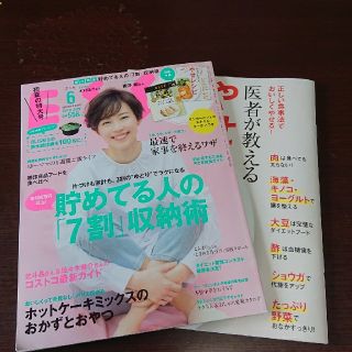 esse６月号(住まい/暮らし/子育て)