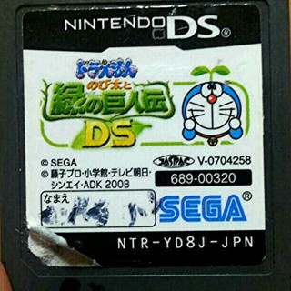 ドラえもん のび太と緑の巨人伝 DS(その他)