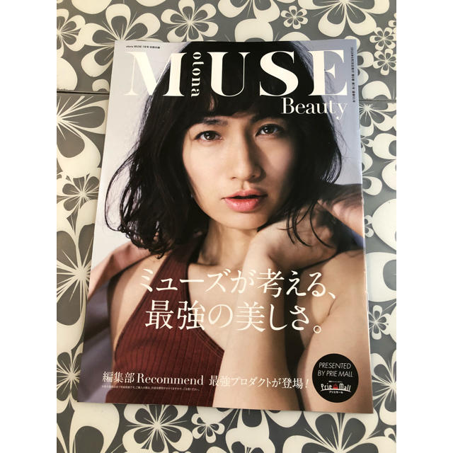 MUSE 7月号 雑誌のみ エンタメ/ホビーの雑誌(ファッション)の商品写真