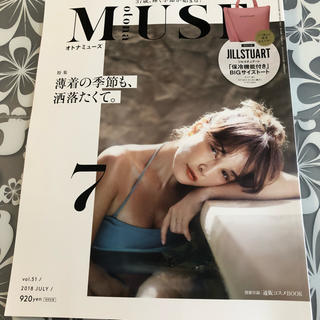 MUSE 7月号 雑誌のみ(ファッション)