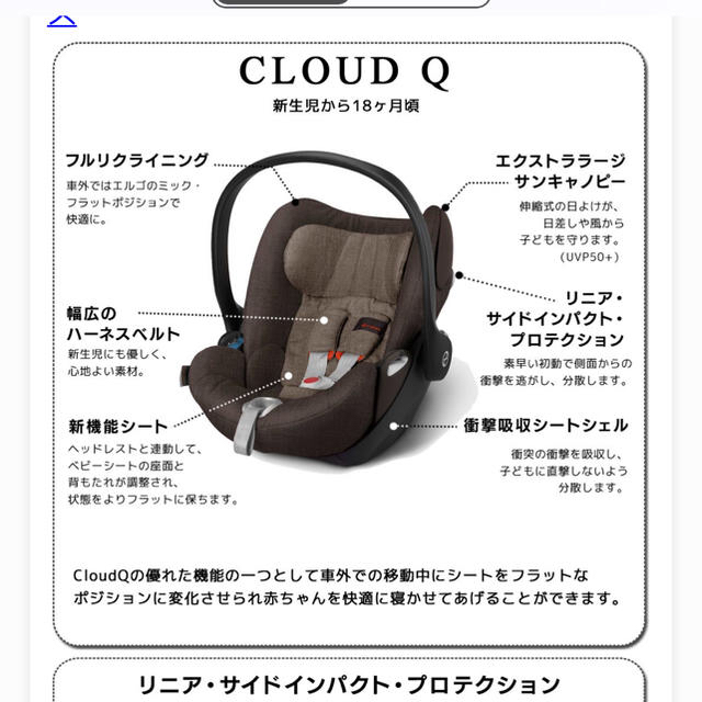 cybex cybex サイベクス クラウドQ ベビーシート 専用ベース チャイルドシートの通販 by sonoko's shop｜サイベックス ならラクマ