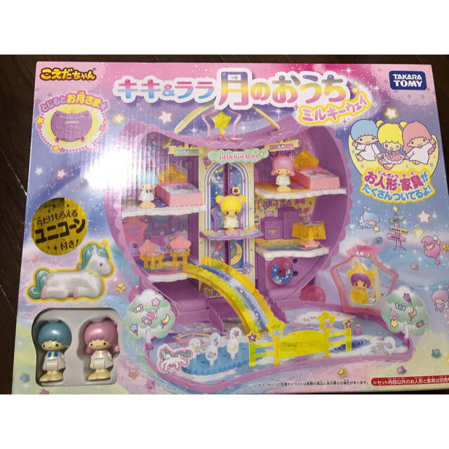 Takara Tomy - 値下げしました！こえだちゃん キキ&ララ 月のおうち