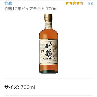 竹鶴17年ピュアモルト 700ml 未使用 2本(その他)