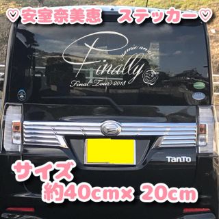 安室奈美恵 車 ステッカー 【約40㎝×20㎝】の通販 by お休み中 Rin's