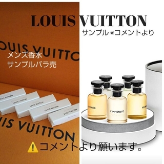 ルイヴィトン(LOUIS VUITTON)のLOUIS VUITTON メンズ香水ミニサンプルバラ売(サンプル/トライアルキット)