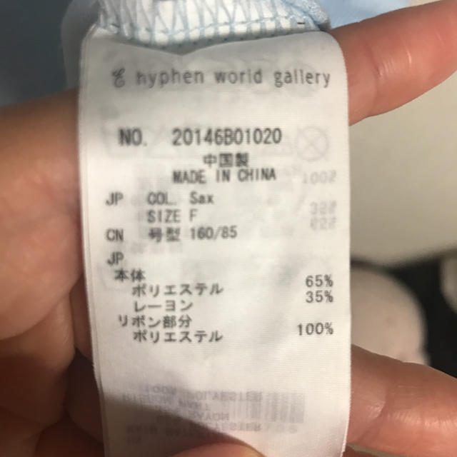 E hyphen world gallery(イーハイフンワールドギャラリー)のイーハイフン 肩リボン タンクトップ レディースのトップス(タンクトップ)の商品写真
