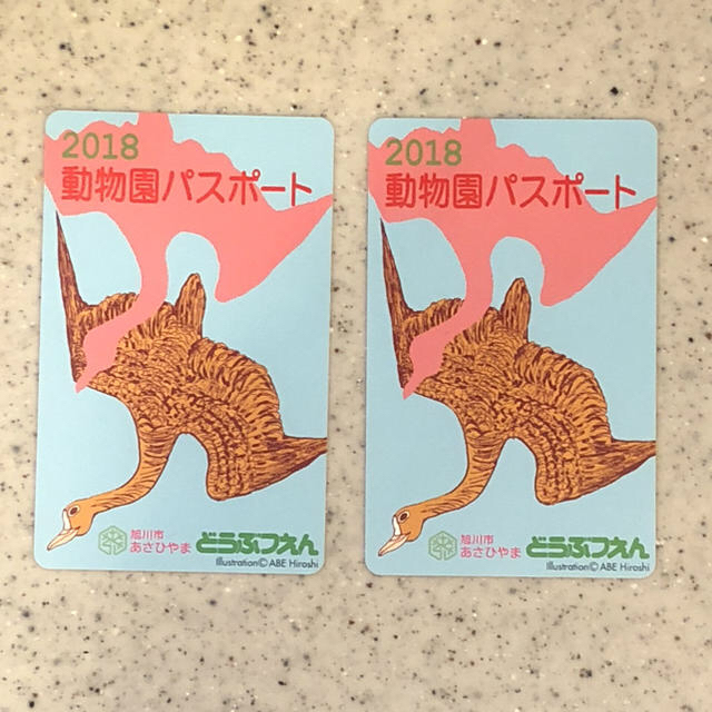 旭山動物園 チケット chateauduroi.co