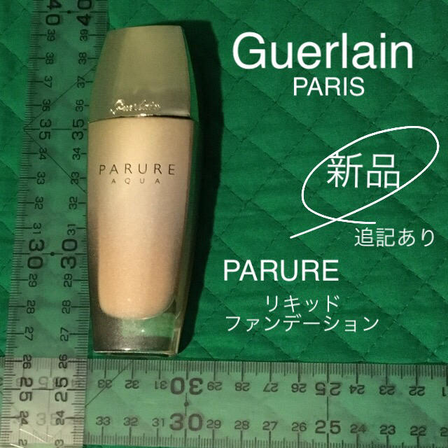 GUERLAIN(ゲラン)のゲラン リキッドファンデーション パリュール 色白さん向き ほぼ新品に近い量あり コスメ/美容のベースメイク/化粧品(ファンデーション)の商品写真