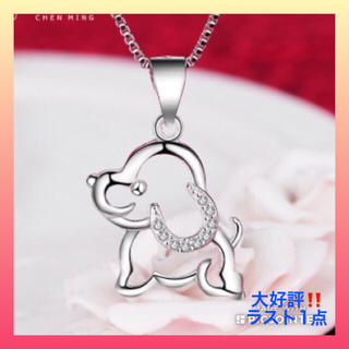 【新品】わんちゃん🐶象ったシルバー💎CZダイヤネックレス 大好評ラスト1点(ネックレス)