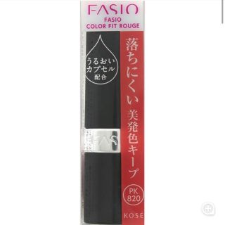 ファシオ(Fasio)のFASIO 落ちない口紅 pk８２０(口紅)