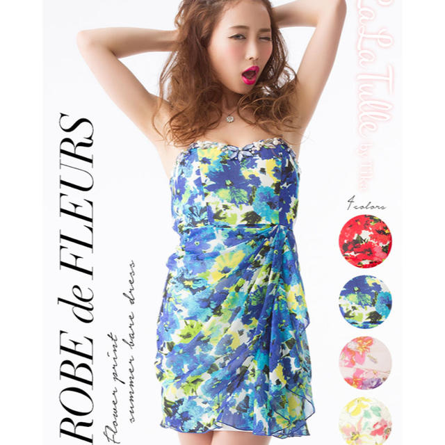 定価16740♡新品 ROBE de FLEURS イエロードレス