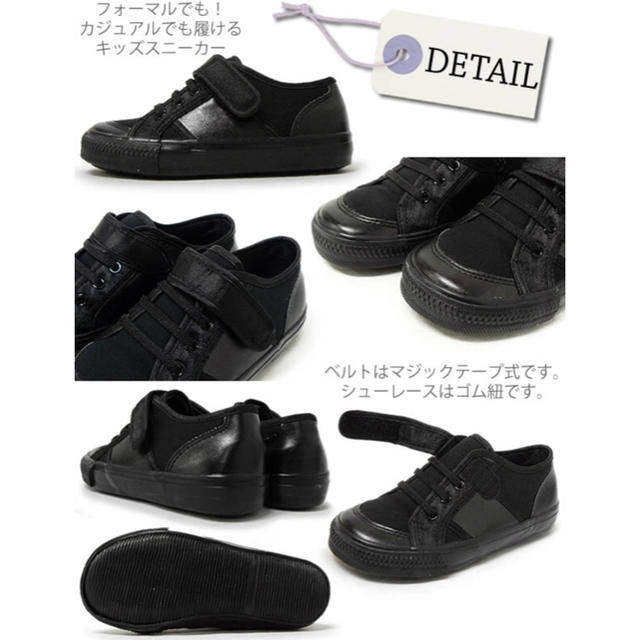 キッズフォーマル スニーカータイプ 靴 黒 17cmの通販 By ゆかりめろ S Shop ラクマ