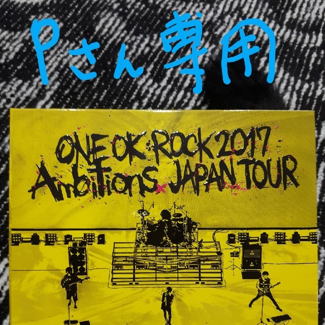 送料込み Blu-ray ONE OK ROCK “Ambitions"