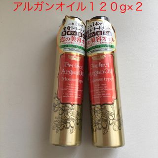 ドクターシーラボ(Dr.Ci Labo)のシーラボ アルガンオイル１２０g×２つ(その他)