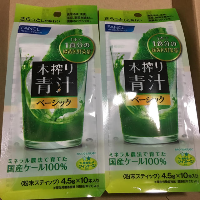 FANCL(ファンケル)の本絞り青汁ベーシック 食品/飲料/酒の健康食品(青汁/ケール加工食品)の商品写真