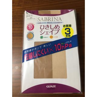 グンゼ(GUNZE)のストッキング SABRINAひきしめシェイプ お買得３足組 L〜LL(タイツ/ストッキング)