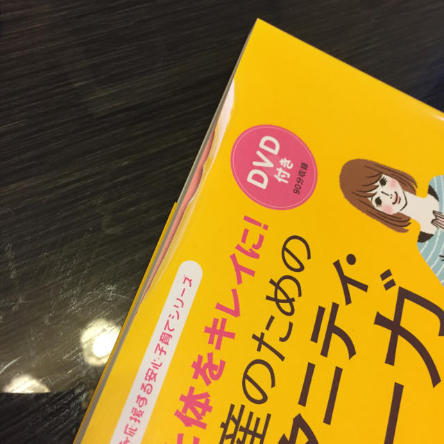 【新品】安産のためのマタニティ・ヨーガ キッズ/ベビー/マタニティのマタニティ(その他)の商品写真