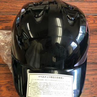 エスエスケイ(SSK)のSSK  軟式打者用ヘルメットＨ2000(その他)