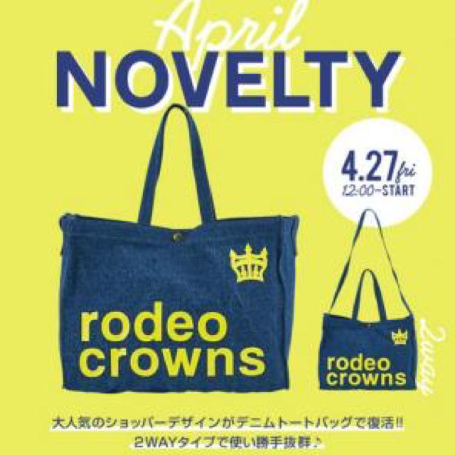 RODEO CROWNS(ロデオクラウンズ)の4月 RODEOノベルティ 2way デニムバッグ レディースのバッグ(ショルダーバッグ)の商品写真