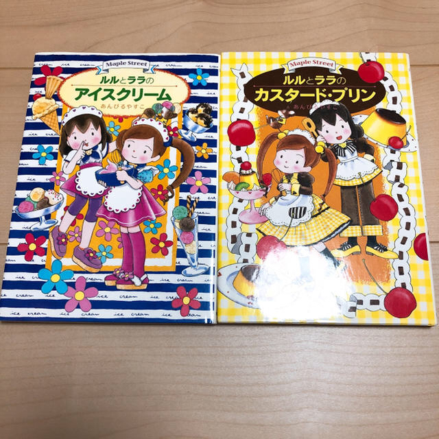 カレン様専用  ルルとララ  エンタメ/ホビーの本(絵本/児童書)の商品写真