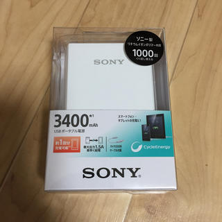 ソニー(SONY)のSONY  USB ポータブル電源(バッテリー/充電器)