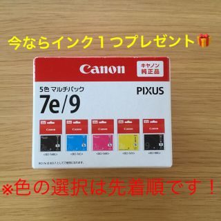 キヤノン(Canon)の【純正品】Canonインク（5色マルチパック/BCI-7e +9）(その他)