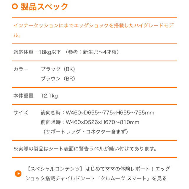 combi(コンビ)のElle様専用 コンビ チャイルドシート クルムーヴ スマート ISOFIX キッズ/ベビー/マタニティの外出/移動用品(自動車用チャイルドシートカバー)の商品写真